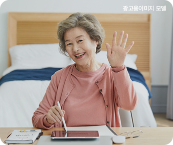 슈퍼브레인 프로그램을 사용하는 어르신